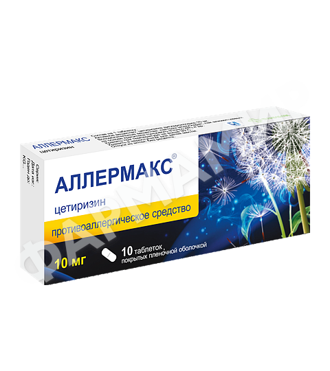 АЛЛЕРМАКС 10МГ №10 ТАБЛ