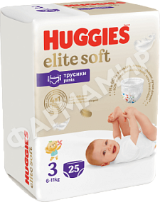 Трусики HUGGIES (ХАГГИС) Elite Soft - 3  №25
