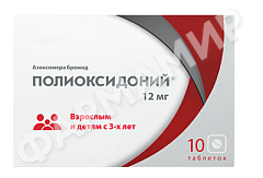 ПОЛИОКСИДОНИЙ 12МГ №10 ТАБЛ