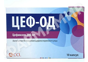 ЦЕФ-ОД 200МГ №10 КАПС