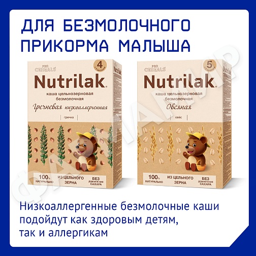 Смесь молочная NUTRILAK (НУТРИЛАК) PREMIUM Безлактозный c 0мес 600г