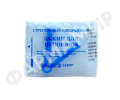 Зажим для пуповины новорожденных 5.0*1,5 см
