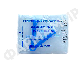 Зажим для пуповины новорожденных 5.0*1,5 см
