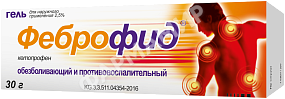 ФЕБРОФИД 2,5% 30Г №1 ГЕЛЬ