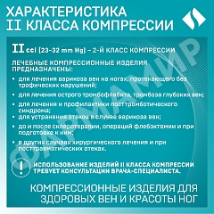 РУКАВ ЭЛАСТ КОМПР LUX 23-32, 0403-01, -XXXL КАРАМЕЛЬ ТОНУС (НДС)