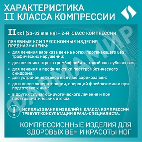 РУКАВ ЭЛАСТ КОМПР LUX 23-32, 0403-01, -XXXL КАРАМЕЛЬ ТОНУС (НДС)