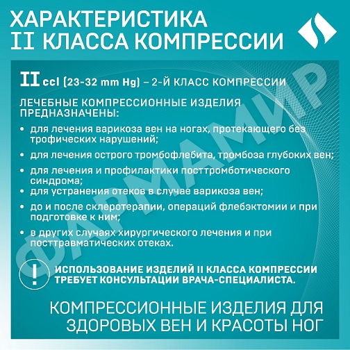 РУКАВ ЭЛАСТ КОМПР LUX 23-32, 0403-01, -XL КАРАМЕЛЬ ТОНУС (НДС)