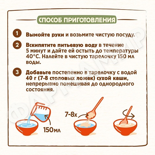 КАША NESTLE (НЕСТЛЕ) ОВСЯНАЯ БАНАН И ГРУША 200ГР