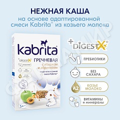 КАША МОЛОЧНАЯ KABRITA (КАБРИТА) ГРЕЧНЕВАЯ С ЯБЛОКОМ И АБРИКОСОМ С 5 МЕС 180ГР