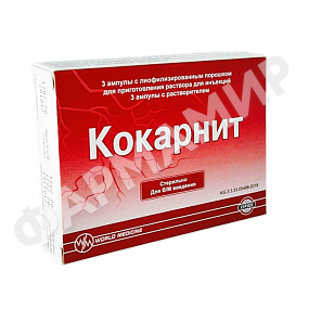 КОКАРНИТ №3 АМП С Р-ЛЕМ