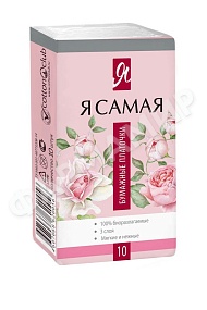 ПЛАТОЧКИ БУМАЖНЫЕ Я САМАЯ №10