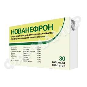 НОВАНЕФРОН №30 ТАБЛ