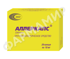 АЛЛЕРКАПС 10МГ №20 КАПС