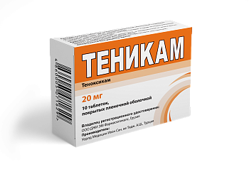 ТЕНИКАМ 20МГ №10 ТАБЛ