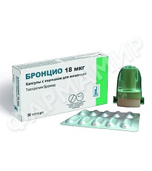 БРОНЦИО 18МКГ №30 КАПС+ИНГ