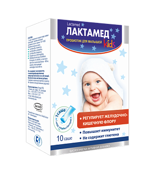 ЛАКТАМЕД KIDS №10 ПАК