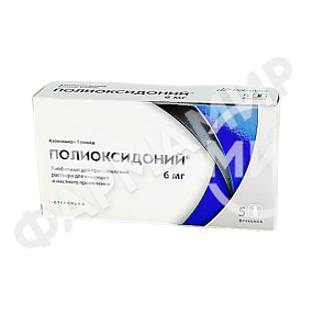 ПОЛИОКСИДОНИЙ 6МГ №5 ФЛ