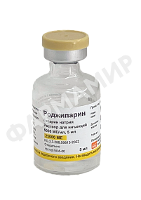 Гепарин (РОДЖИПАРИН) 5000МЕ/МЛ 5МЛ №1 Р-Р
