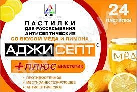 АДЖИСЕПТ ПЛЮС №24 ПАСТ МЕД-ЛИМОН