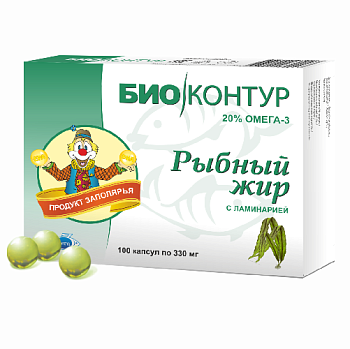 РЫБИЙ ЖИР БИО КОНТУР 0,3ГР №100 С ЛАМИНАРИЕЙ