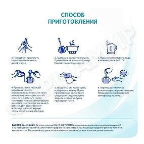 СМЕСЬ МОЛОЧНАЯ NESTLE NAN (НЕСТЛЕ НАН) 3 400ГР