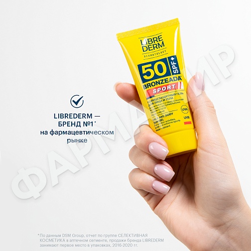 Гель солнцезащитный д\лица и тела ЛИБРЕДЕРМ БРОНЗИАДА СПОРТ SPF 50 (НДС)