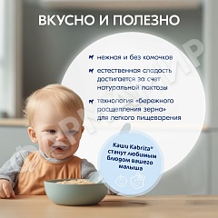КАША МОЛОЧНАЯ KABRITA (КАБРИТА) ОВСЯНАЯ С БАНАНОМ И ЧЕРНОСЛИВОМ С 6 МЕС 180ГР