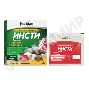 ИНСТИ №5 ГРАН/САШЕ МАЛИНА