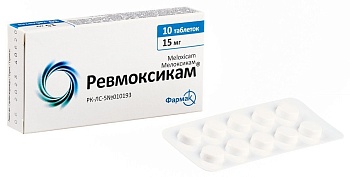 РЕВМОКСИКАМ 15МГ №10 ТАБЛ