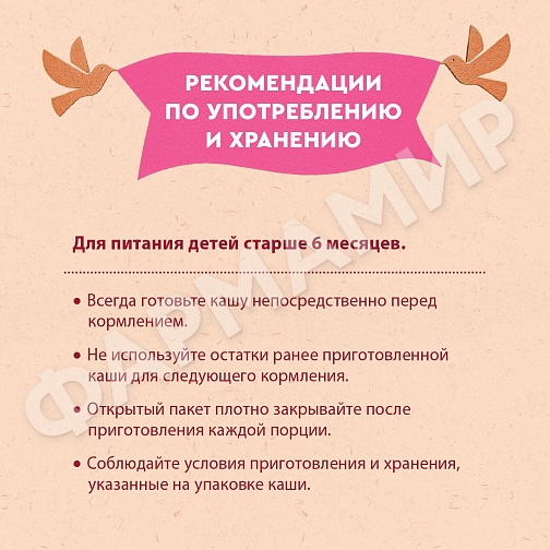 КАША МОЛОЧНАЯ ВИННИ 3 ЗЛАКА С ФРУКТАМИ 200ГР