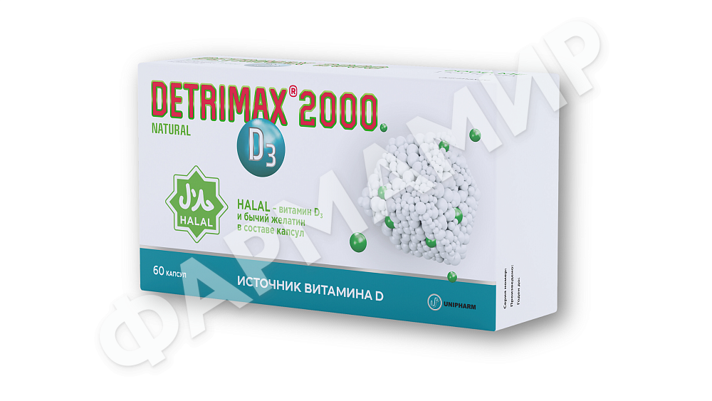 ДЕТРИМАКС НЕЙЧЕРАЛ 2000 МЕ №60 КАПС