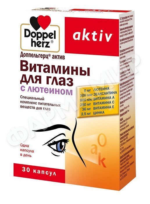 ДОППЕЛЬГЕРЦ AKTIV ВИТАМИН Д/ГЛАЗ С ЛЮТЕИНОМ №30 КАПС
