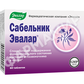 САБЕЛЬНИК 0,5 №60 ТАБЛ ЭВАЛАР
