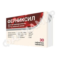 ФЕРНИКСИЛ 550МГ №30 ТАБЛ