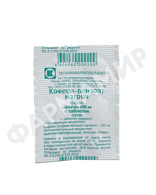 КОФЕИН-БЕНЗОАТ НАТРИЯ 100МГ №6 ТАБЛ