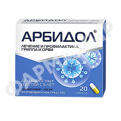 АРБИДОЛ 100МГ №20 КАПС