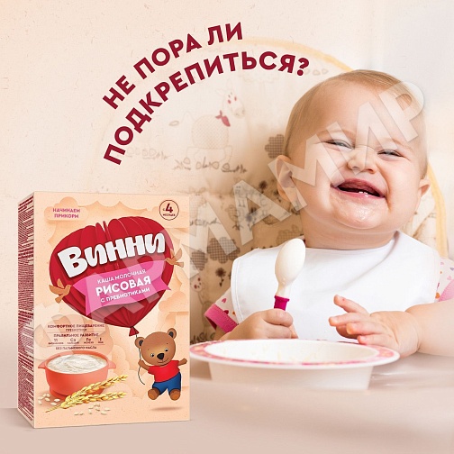 КАША МОЛОЧНАЯ ВИННИ РИСОВАЯ С ПРЕБИОТИКАМИ 200ГР