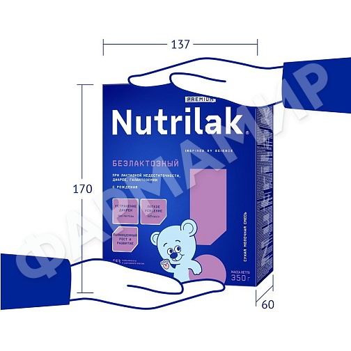 СМЕСЬ МОЛОЧНАЯ NUTRILAK (НУТРИЛАК) БЕЗЛАКТОЗНЫЙ+ 350ГР