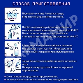 СМЕСЬ МОЛОЧНАЯ NUTRILAK (НУТРИЛАК) ПРЕ 350ГР