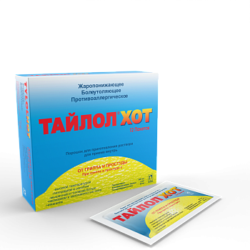 ТАЙЛОЛ-ХОТ №12 ПОР