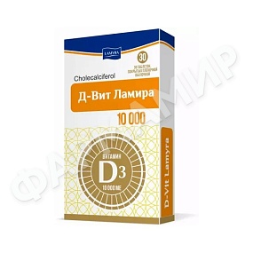 Д-ВИТ ЛАМИРА 10 000МЕ №30 ТАБЛ