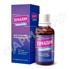 ЗЕРКАЛИН 30МЛ №1 Р-Р