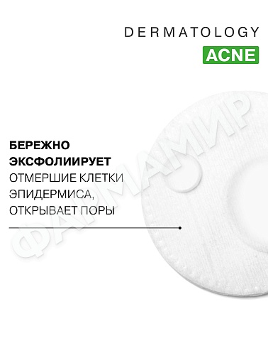 Лосьон д/жирной кожи LIBREDERM (ЛИБРЕДЕРМ) СЕРАЦИН Глубокое Очищение Пор 100мл (НДС)