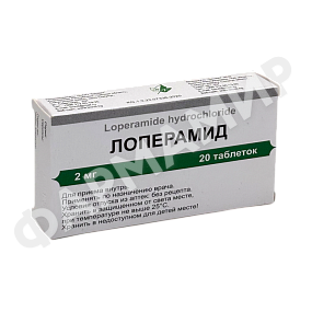 ЛОПЕРАМИД 2МГ №20 ТАБЛ БИОВИТ