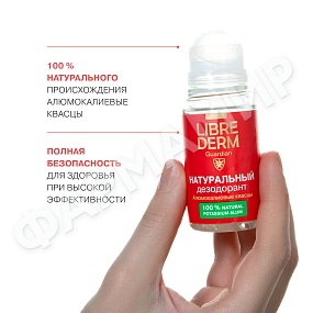ДЕЗОДОРАНТ НАТУРАЛЬНЫЙ LIBREDERM (ЛИБРЕДЕРМ) АЛЮМО-КАЛИЕВЫЕ КВАСЦЫ 50МЛ