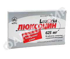 ЛЮКСОЦИН 625МГ №10 ТАБЛ