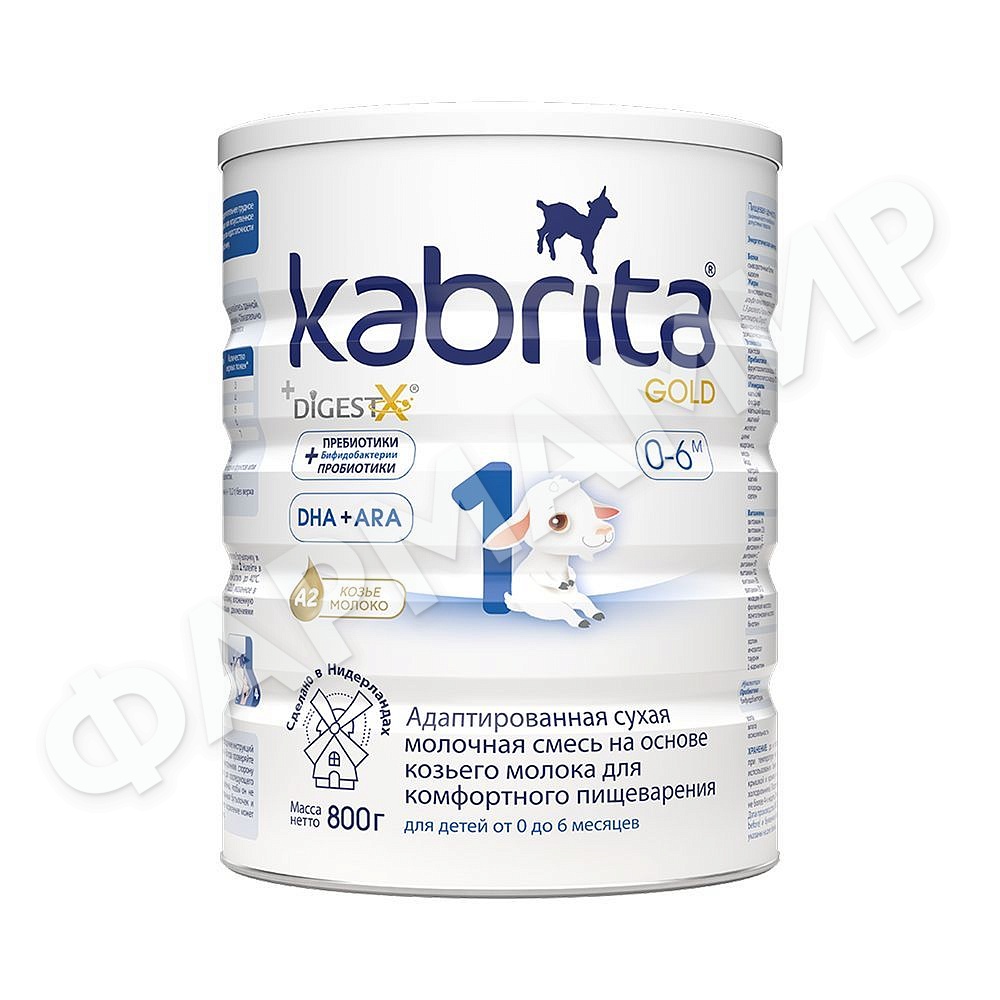 СМЕСЬ МОЛОЧНАЯ KABRITA (КАБРИТА) АДАПТИРОВАННАЯ GOLD 1 800ГР