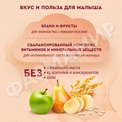 КАША МОЛОЧНАЯ ВИННИ 3 ЗЛАКА С ФРУКТАМИ 200ГР