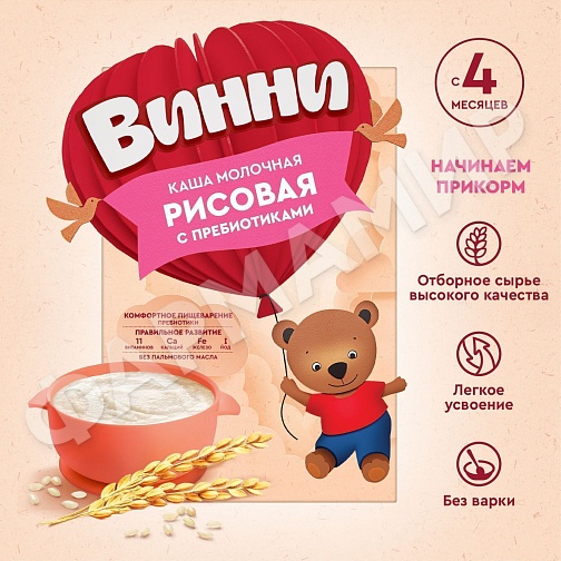 КАША МОЛОЧНАЯ ВИННИ РИСОВАЯ С ПРЕБИОТИКАМИ 200ГР