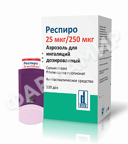 РЕСПИРО 25МКГ/250МКГ 120ДОЗ №1 АЭРОЗ